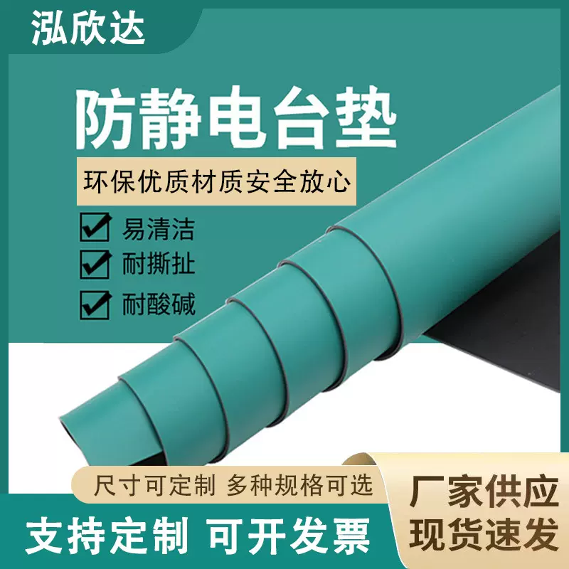 定制绿色耐高温防静电台垫哑光桌面工作台胶垫耐磨防静电胶皮台垫