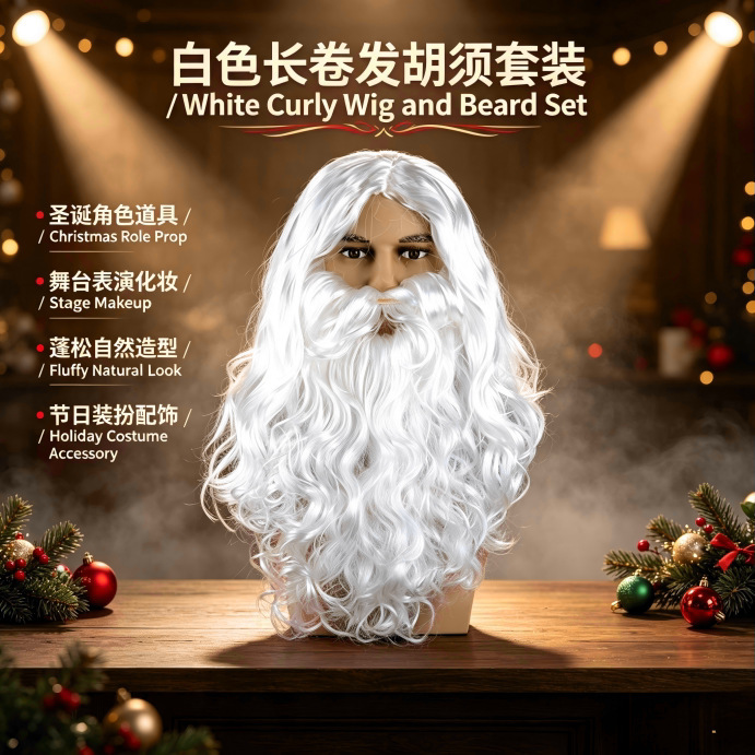 Foreign trade products white Santa Claus dress rice white long curly hair sitcom cosplay performance wig manufacturers Foreign trade products white Santa Claus dress rice white long curly hair sitcom cosplay performance wig manufacturers