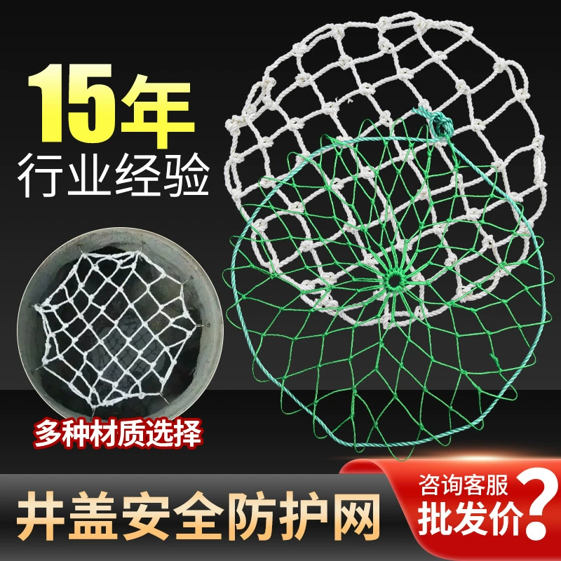 Канализационная защита от падения хорошо крышка чистая канализация хорошо дождевая вода хорошо погреб нейлоновая крышка колодца сетка муниципальная санитария устьевая Защита сети
