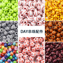50颗/包橄榄球篮球排球亚克力直孔散珠diy饰品配件串珠材料珠串