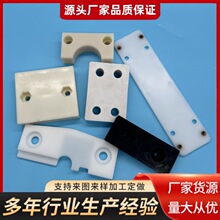 尼龙加工件垫块轴瓦注塑加工塑料制品ABS外壳塑料高分子pa异形件