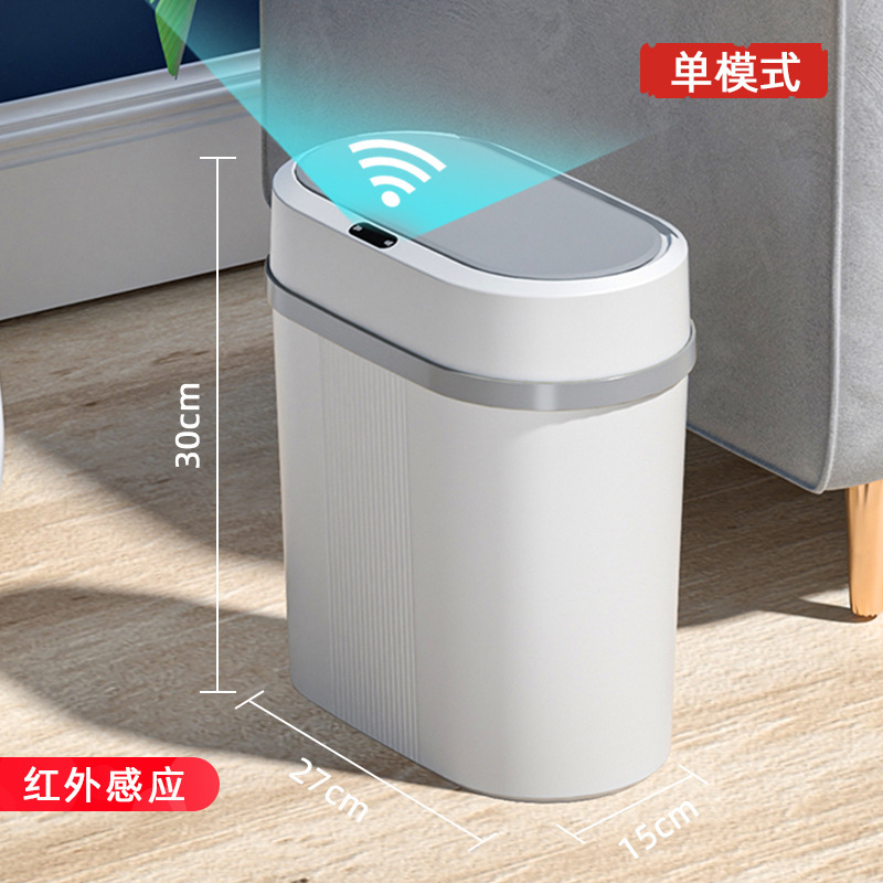 感应垃圾桶厨房卫生间夹缝智能垃圾桶家用自动感应式垃圾筒纸篓批|undefined