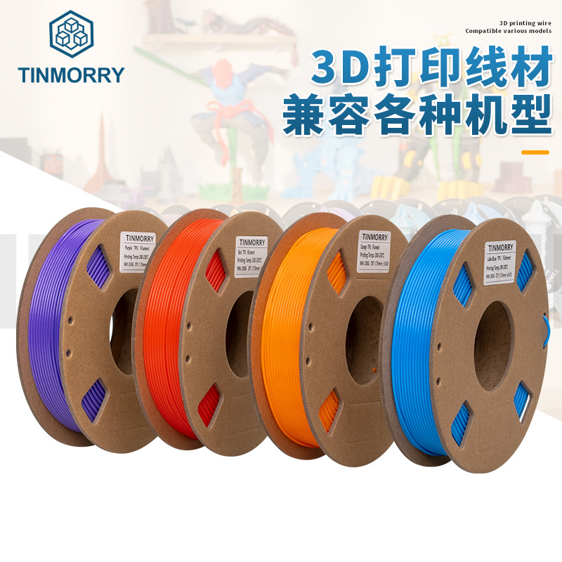 3d打印耗材1kg高精度不堵头 高速易打印线材兼容各种机型厂家批发