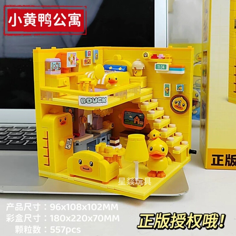 Bei Le Di Yellow Duck Apartment Street View Building Blocks Diy Cabin Mini Educational Assembled Toys Ornaments Wholesale