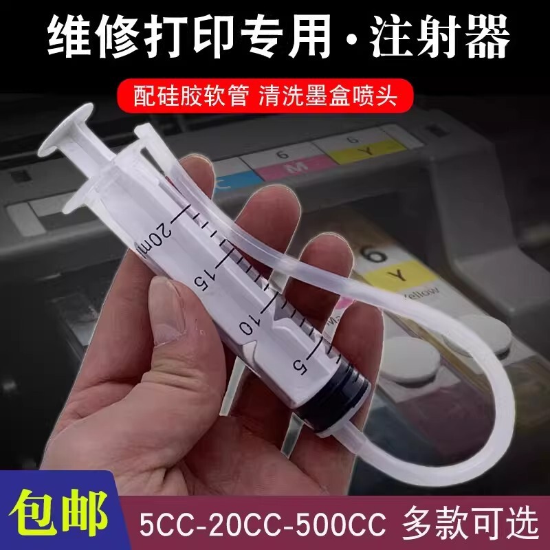 Repair Printing Syringe Printer Nozzle Cleaning Needle Tube Hand-Push Plastic Screw-In Needle Tube Syringe Hose Kx Repair Printing Syringe Printer Nozzle Cleaning Needle Tube Hand-Push Plastic Screw-In Needle Tube Syringe Hose Kx
