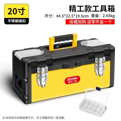 Repair kit: grade plastic car multi-function - yellow-iron-sheet-20inch-armor-seiko-model-stainless-steel-lock-free-parts-box