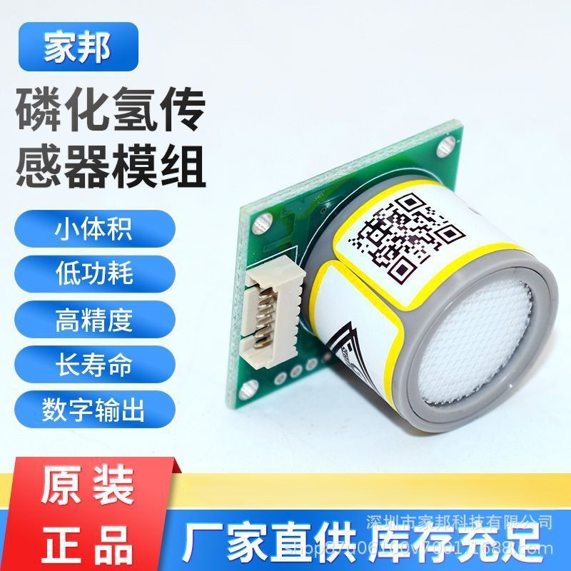 硫化氢 传感器模组 养殖场用电化学传感器 智慧公厕垃圾站用传感