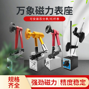 Magnetic Watch Stand, Universal Watch Stand, Watch Calibration Magnetic Extension Lever, Dial Indicator Magnetic Watch Stand, Magnetic Bracket