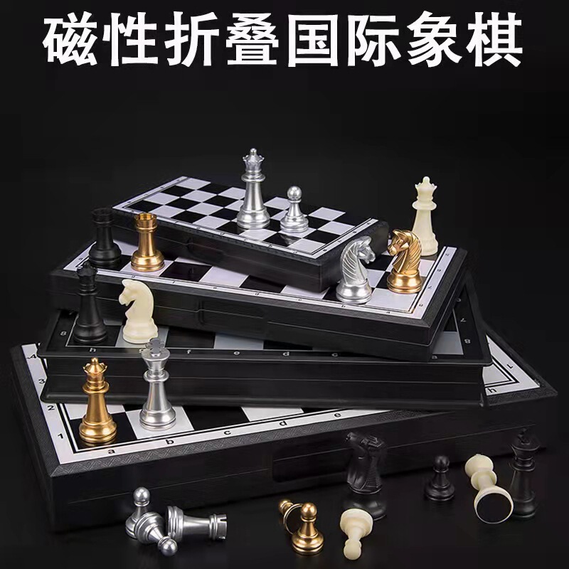 Magnetic Chess Black and White Gold and Silver Chess Pieces Cross-Border English Packaging Foldable Chessboard Magnet Chess