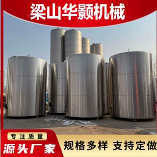 不锈钢立式卧式储罐 食品化工储水罐 密封防腐大容量可定制
