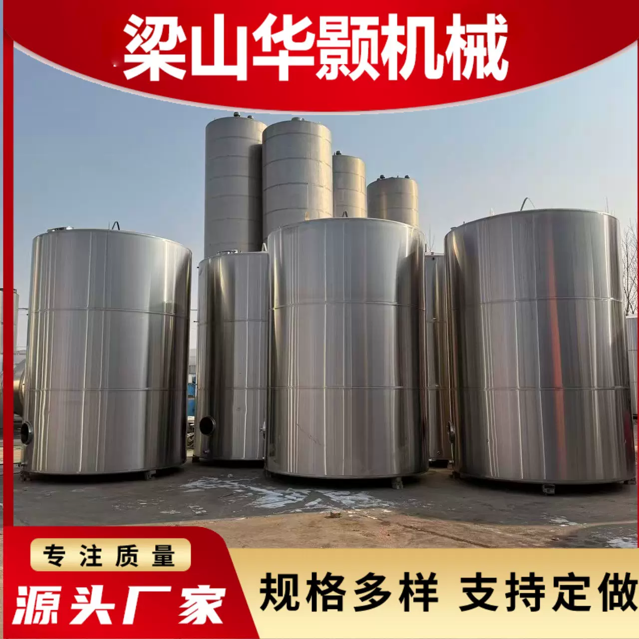 04/316L 不锈钢储罐 搅拌罐发酵罐 卫生级储油罐 现货批发