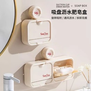 Suction Cup Flip-Top Drain Soap Box Household High-Looking Wall-Mounted Soap Storage Rack Bathroom Punch-Free Storage Box