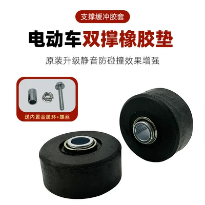 Electric car big tripod, Scooter Large Rubber Support Pad