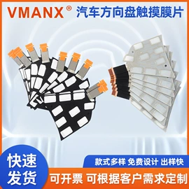 汽车传感器;薄膜开关;其他传感器