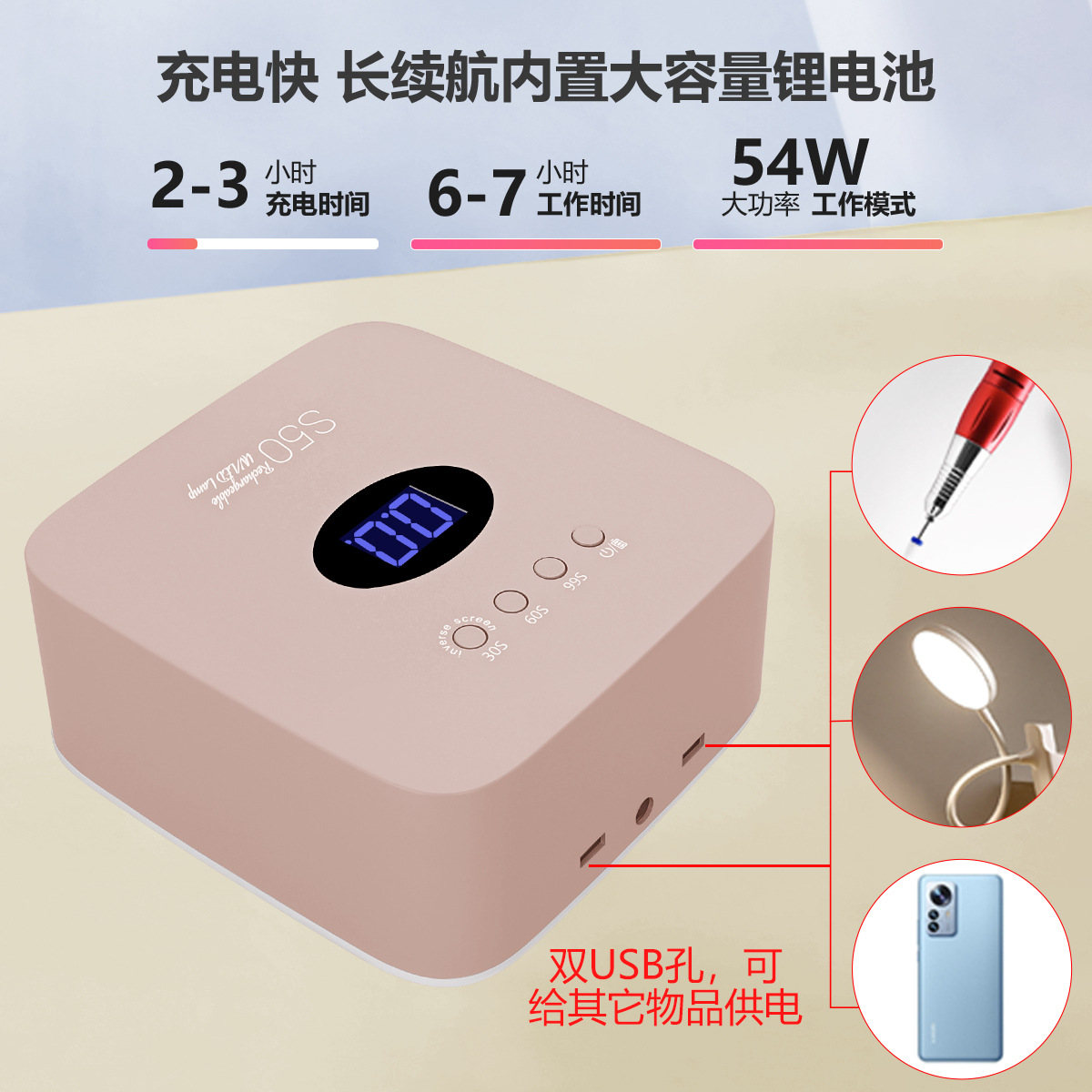 Venta caliente transfronteriza nuevo producto recargable manicura lámpara S50 almacenamiento UVLED manicura lámpara de fototerapia lámpara portátil de secado rápido