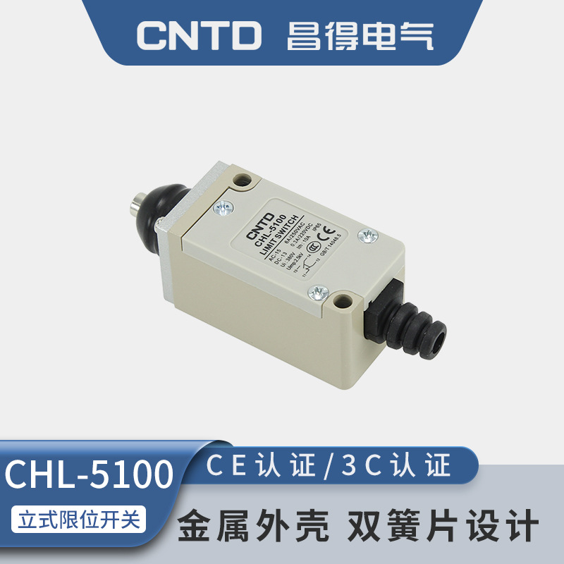 CNTD昌得电气限位行程开关微动CHL-5100金属底座防水银点安全门