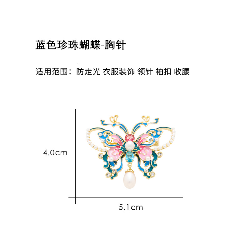 Enamel Painted Butterfly Brooch Women's High-end Sense High-end Atmospheric Luxury Cheongsam Coat Brooch Coat Elegant Pin