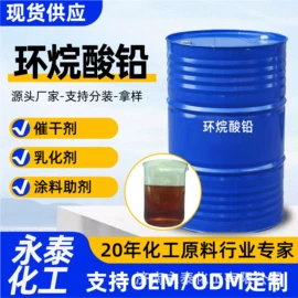 乳化剂;防锈润滑剂;催干剂