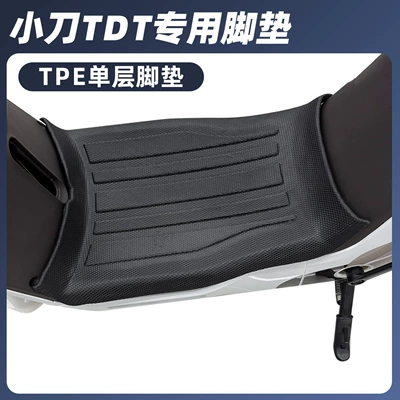 Yan/Xdao All N | Electric vehicle foot mat - knifeu1tdt-single-layer-tpe-large-surround-foot-pads