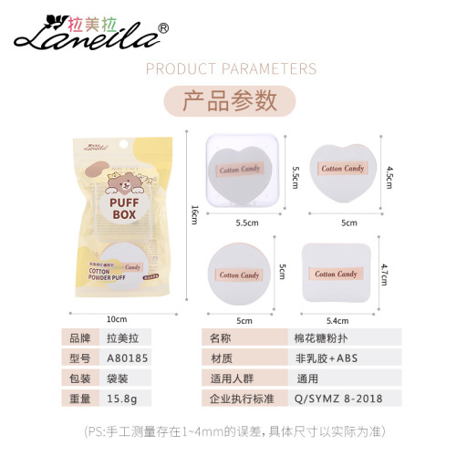 Lalama Cotton Candy Powder Puff, Dry and Wet Dual Use, Soft and Bouncy, Comes with Puff Storage Box, Puff Set