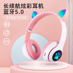 MZ-023猫耳ヘッドセットbluetoothヘッドセット重低音ワイヤレススポーツ折りたたみ発光ゲームbluetoothヘッドセット