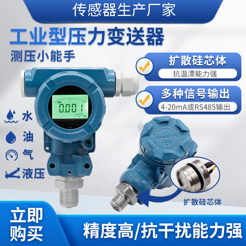 ¡PTL578ѹ߾Һѹѹѹˮѹҵѹ