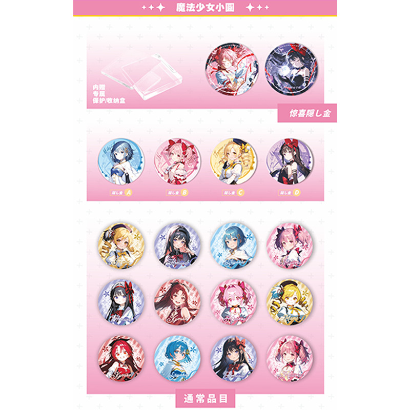 마법소녀 마도카 마기카【팬픽션】