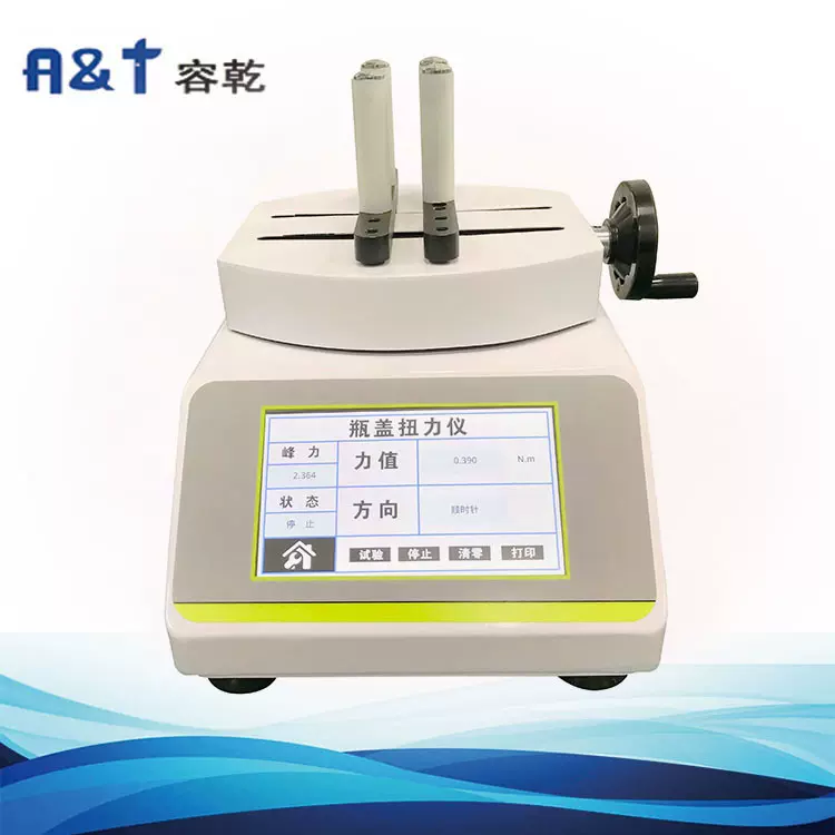 容乾智能瓶盖扭力仪生产厂家 自动瓶盖扭矩仪 西林瓶扭力仪