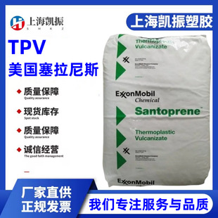 Fatigue Resistant TPV Santoprene 103-50 Celanese Electronic Component Washer Fasteners
