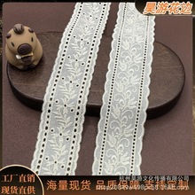 棉布花边 高档服装纯棉花边辅料DIY棉线蕾丝刺绣花边辅料批发