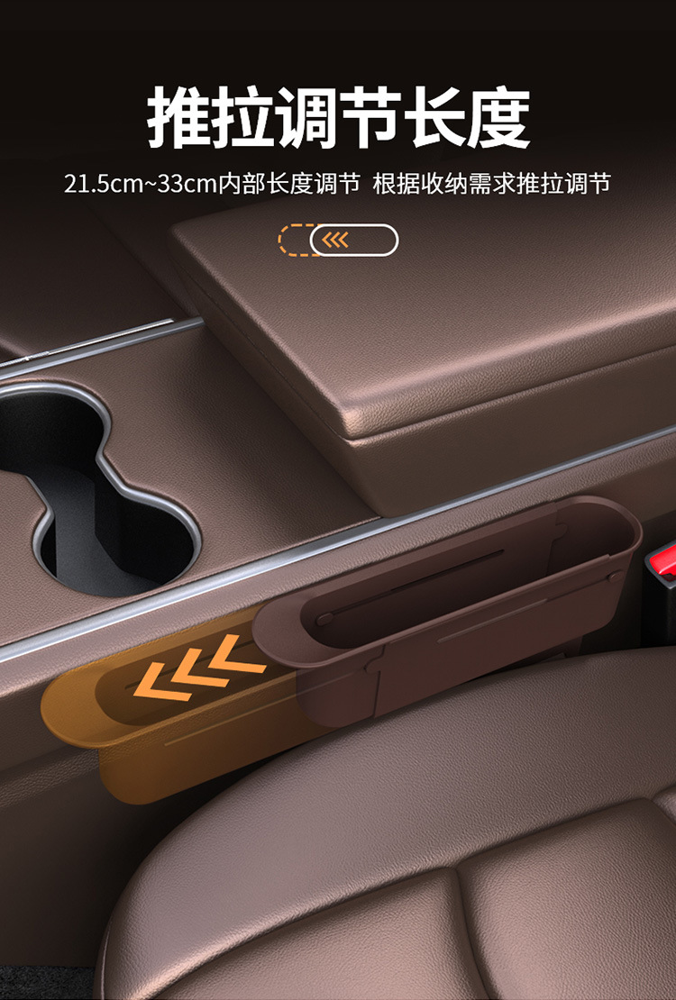 Cross-border car seat gap storage box multi-functional telescopic gap storage box car supplies car storage box
