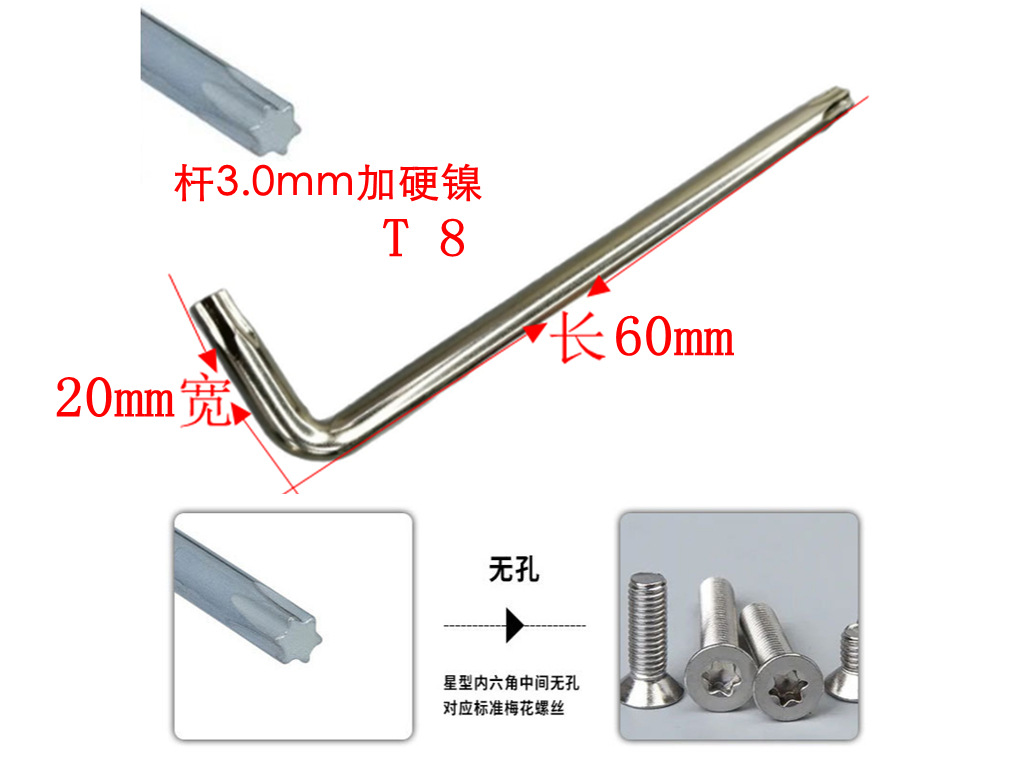 Ключ Г-образный Torx Nuochang T6