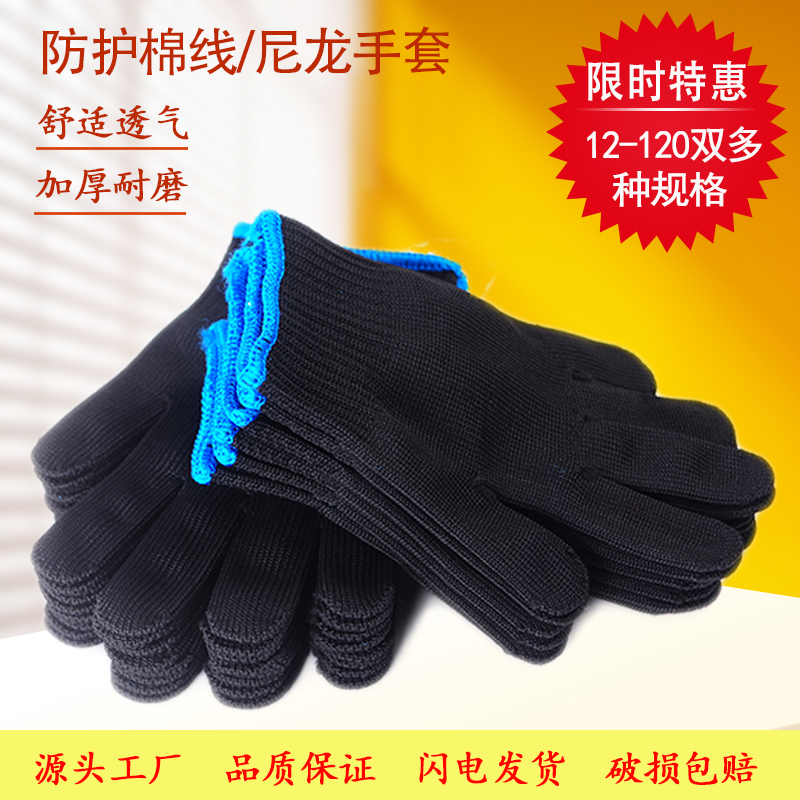 블랙 나일론 두꺼운 내마모성 700g 12 쌍