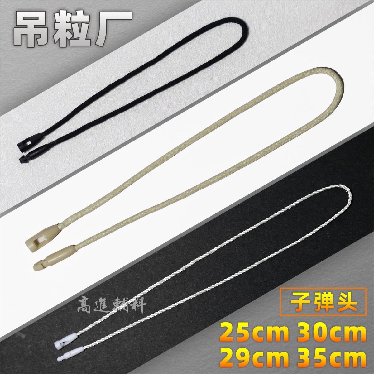 Cordones de Cera para Etiquetas 20cm de Poliéster y Algodón para Ropa y Calzado