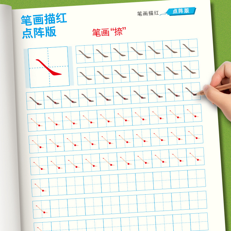 笔画2.jpg