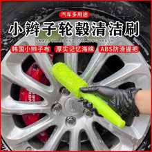 汽车轮毂刷洗车海绵软毛轮胎刷小辫子布钢圈内侧清洗工具汽车用品
