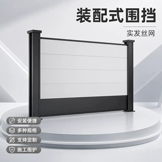 钢结构围挡定制地铁施工交通围蔽建筑工地组装装配式工地使用护栏