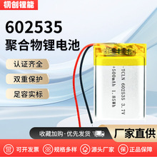 602535ۺ늳500mAhɳ˶C{SLm