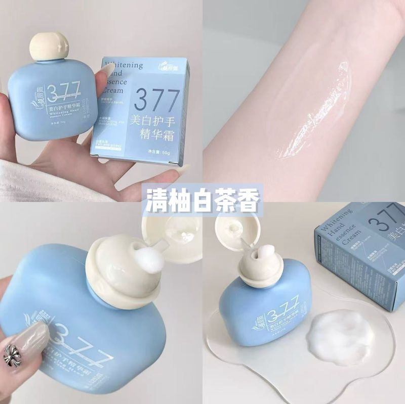 倾丽雅377美白护手霜持久留香秋冬保湿补水伴手礼防干燥男女便携|undefined