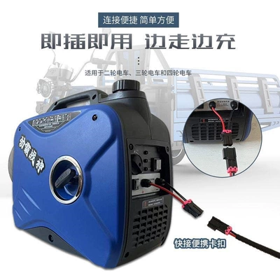 Avtomobil generatorları 48V60V72V Fully Automatic Range Extender