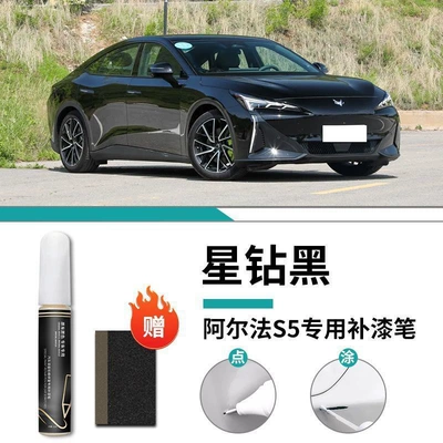 Car wax, Special Original Car Paint Scratch - special-for-alpha-s5-star-diamond-black-touch-up-paint-pen-matte-paper