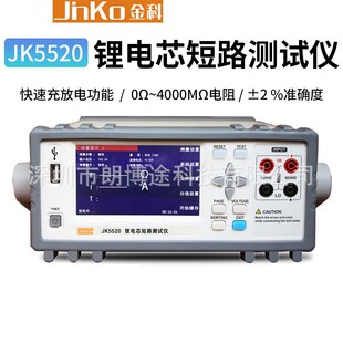 JINKO��о��·�yԇ�x���JK5520늳؜yԇ늳ض�·�z�y�x