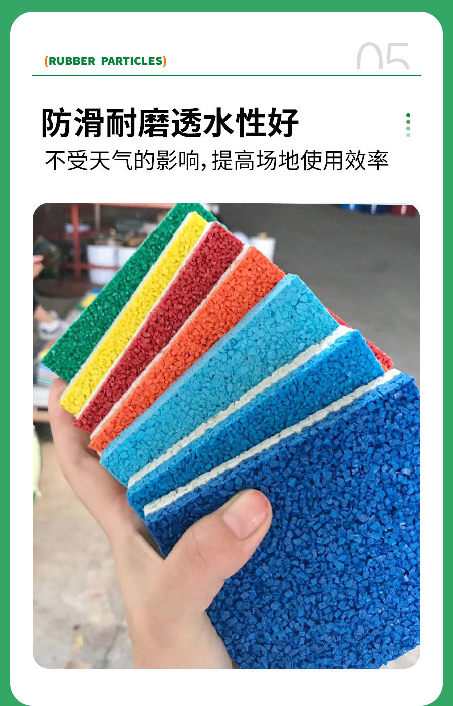 epdm颗粒_08.jpg