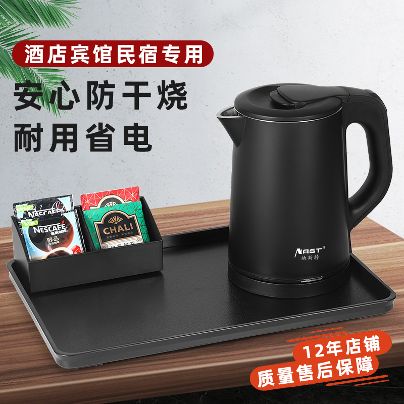 纳斯特酒店宾馆专用不锈钢304电热水壶民宿星级酒店0.8L烧水壶|ms
