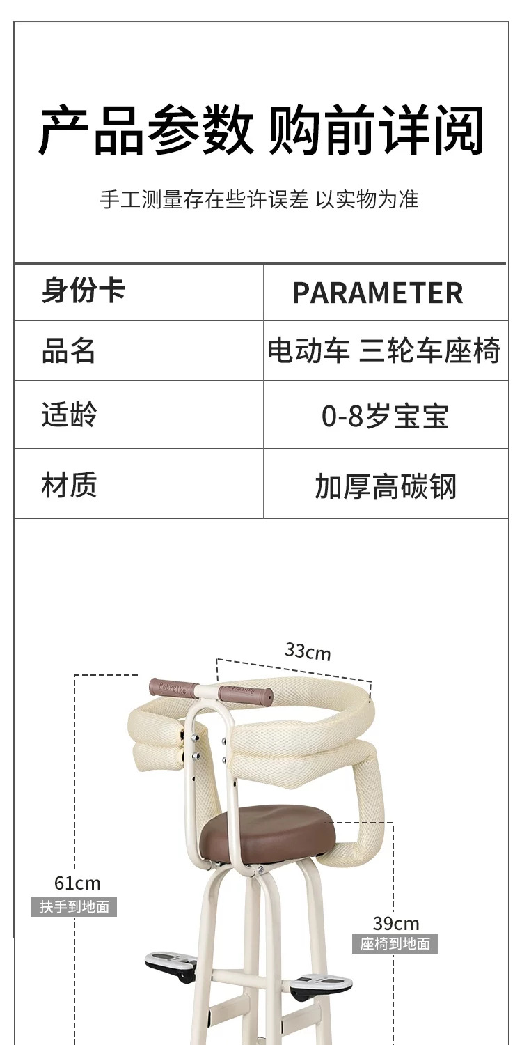 Three-wheeled electric vehicle child seat, motorcycle front-mounted electric scooter baby child infant safety seat, scooter