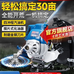 Dongcheng Gasoline Lawn Mower Four-Stroke Backpack Small Multi-Functional Agricultural Grass Cutting and Harvesting Household Weeding