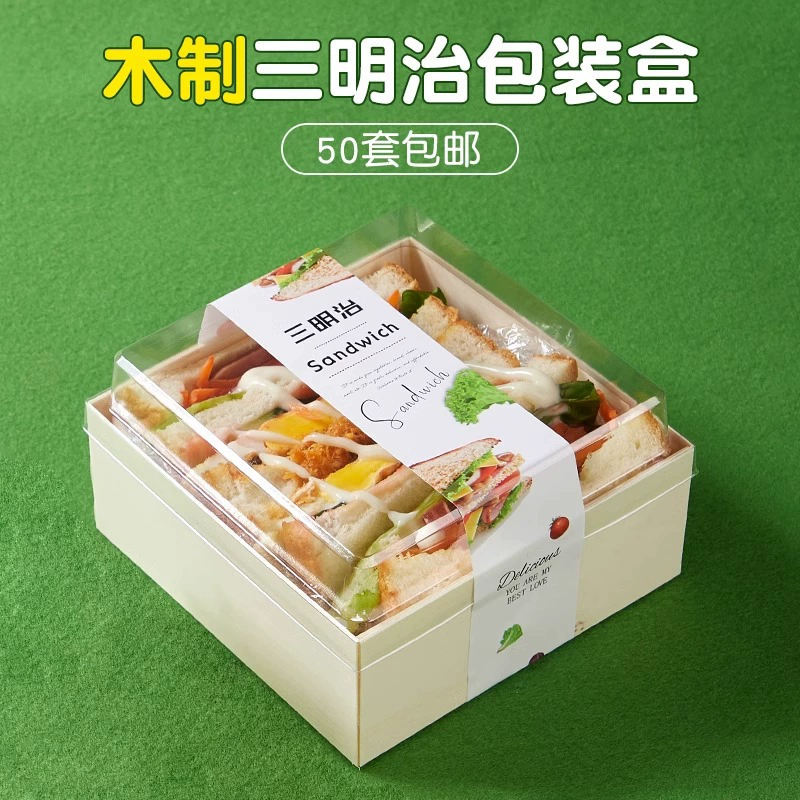 Упаковочная коробка для выпечки, упаковочная коробка для кондитерских изделий, коробка для сэндвичей Snow Meiniang, деревянная коробка для десертов, прозрачная коробка для торта