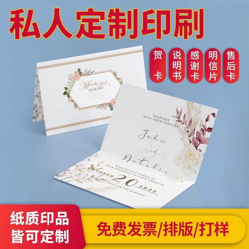 Customized Birthday Greeting Cards, High-End Handwritten Postcards, Printed Folded Thank You Cards, Wedding Cards, Printed Cards, Custom Cards