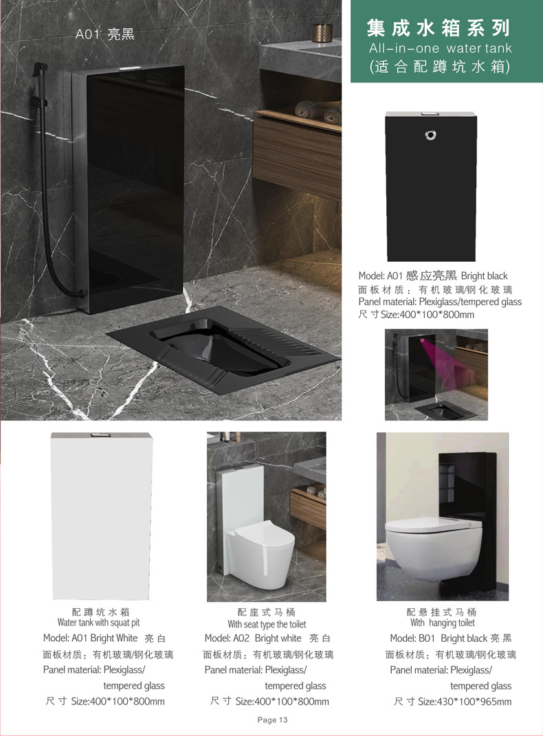 福水路隐藏水箱 画册_12
