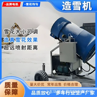 室内室外滑雪场造雪机移动式戏雪乐园喷雪机自动雪炮机制冷制雪机